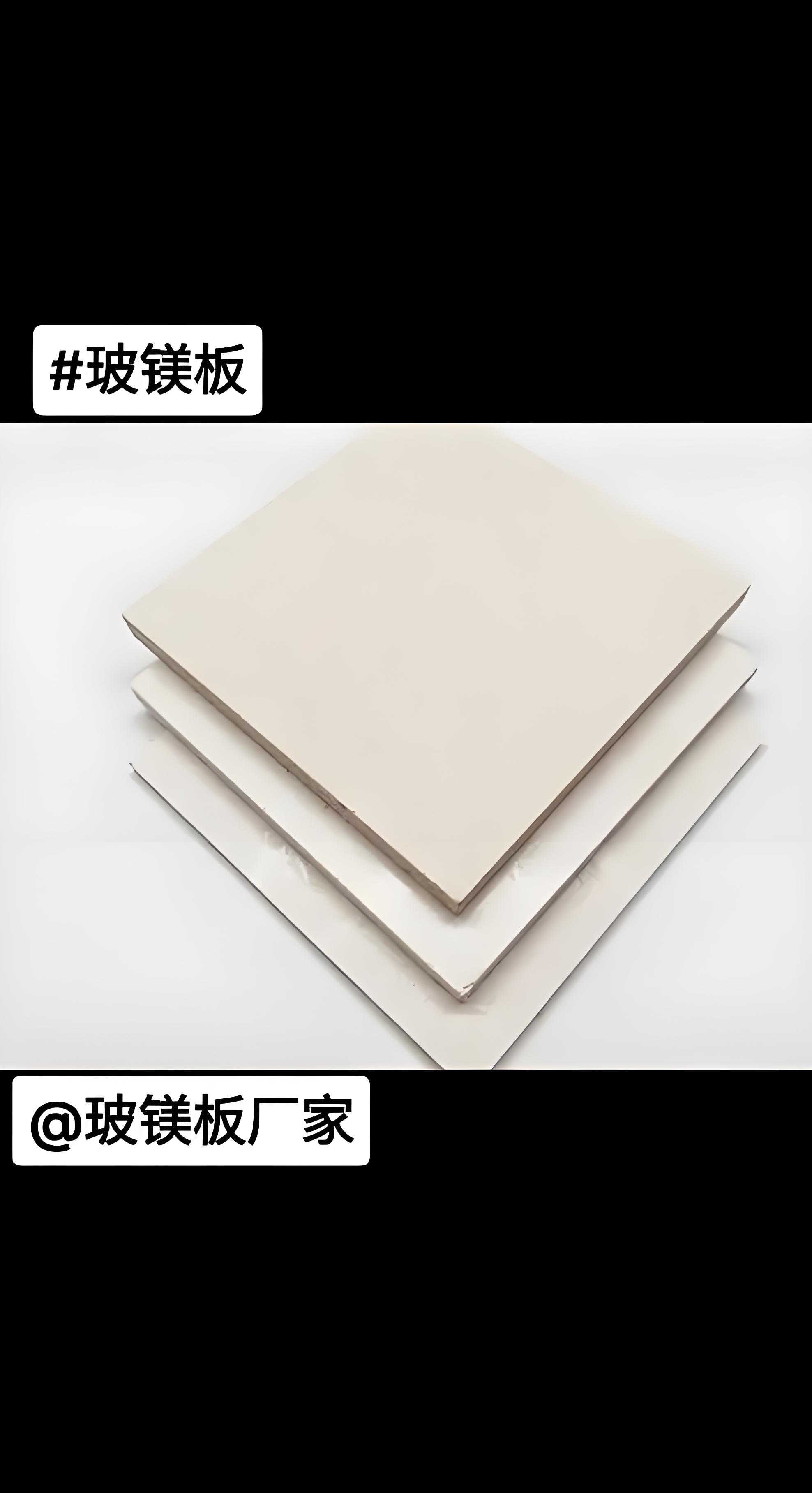 阿坝藏族羌族自治州玻镁板